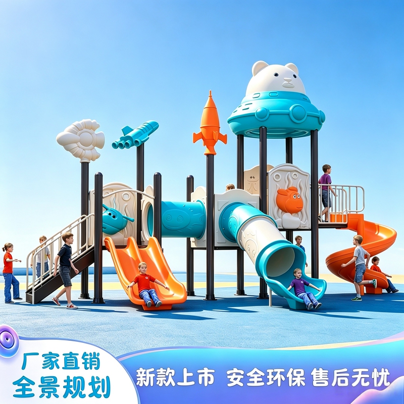 Outdoor Large Slide and Swing Combination Outdoor Courtyard Children's Slide Kindergarten Park Community Amusement Equipment