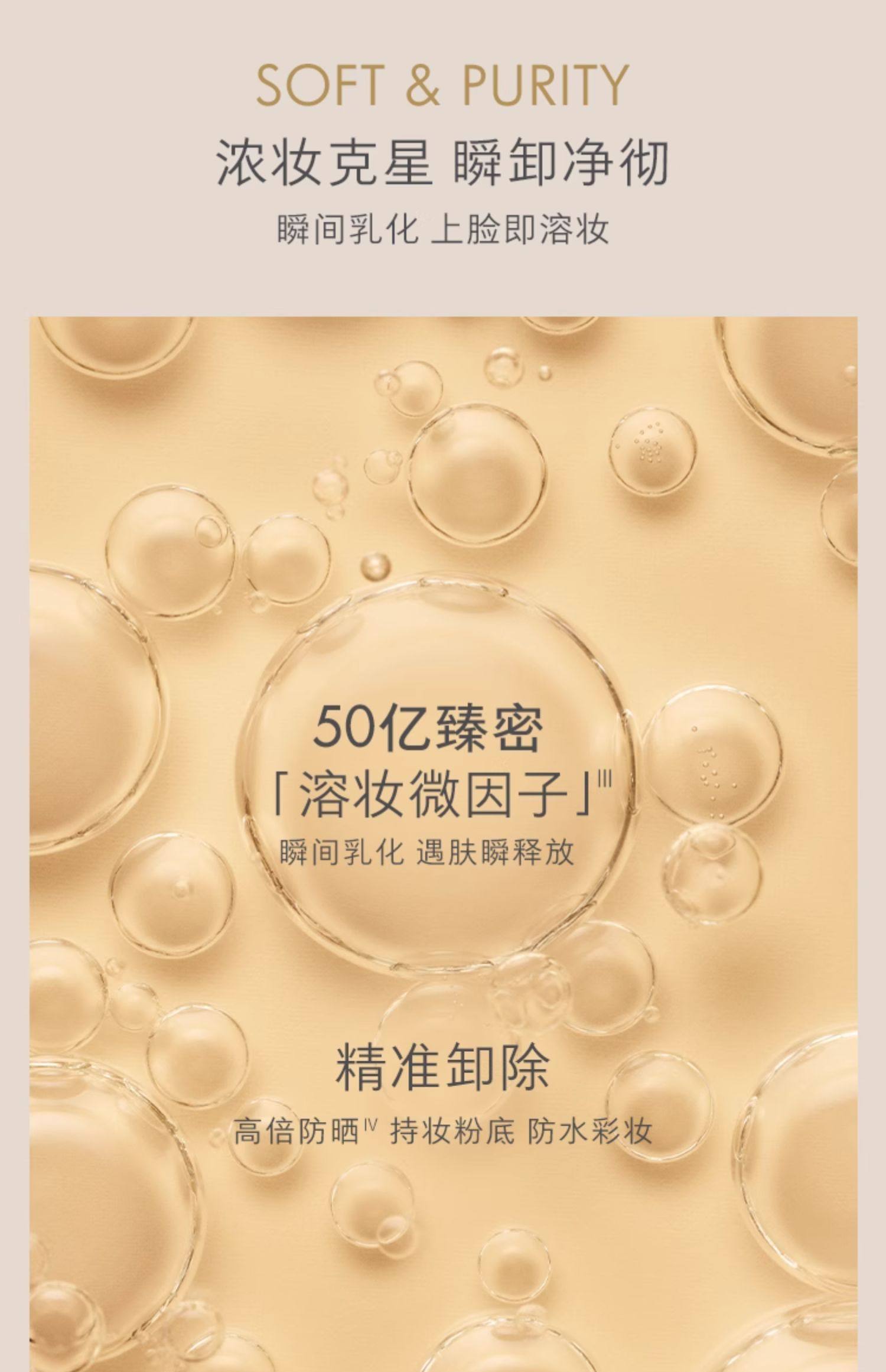 Cleansing Oil Capsules 50 Count