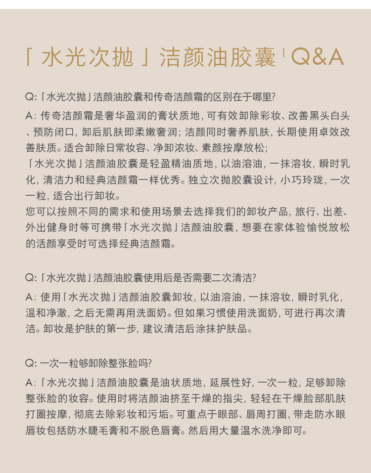 Cleansing Oil Capsules 50 Count