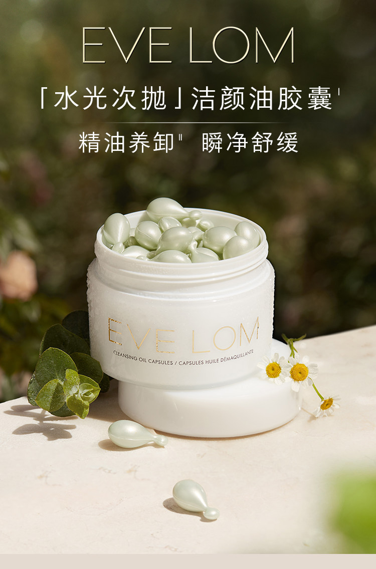 Cleansing Oil Capsules 50 Count