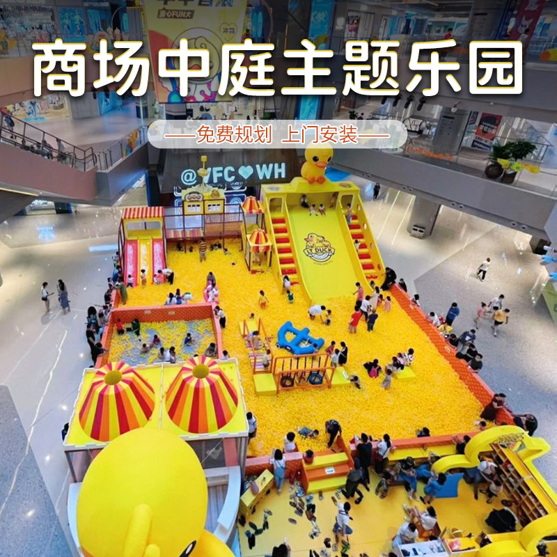 2026儿童主题乐园怎么设计？打造百万海洋球池攀岩游乐场攻略