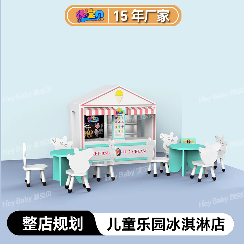 Children's Play Area, Pretend Play Ice Cream Shop, Professional Experience Simulation, Amusement Park Toys, Parent-Child Restaurant Facilities Children's Play Area, Pretend Play Ice Cream Shop, Professional Experience Simulation, Amusement Park Toys, Parent-Child Restaurant Facilities