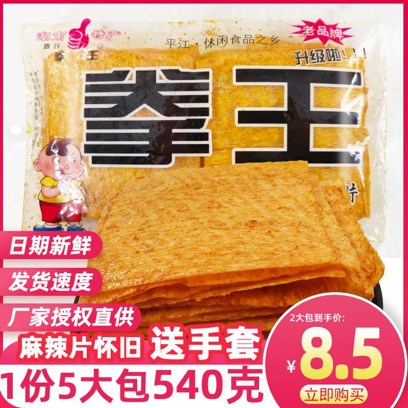 Spicy chip spicy chip floating chip chip Hunan specially produced spicy spicy snack packaging food