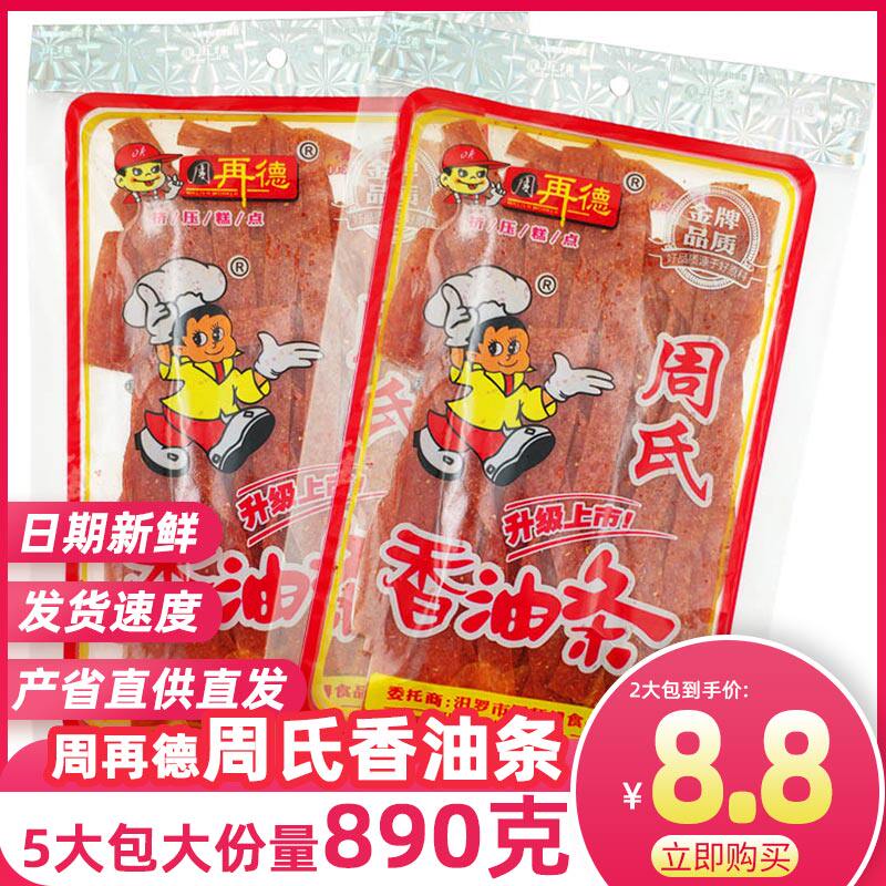 Zhou sesame oil strips Hunan Yueyang authentic Miluo specialty Zhou Zai De Zhou Master spicy snacks Snack spicy strips