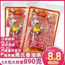 Zhous sesame oil strips Hunan Yueyang authentic Miluo specialty Zhou Zaide Zhou Master Spicy snacks Spicy snacks