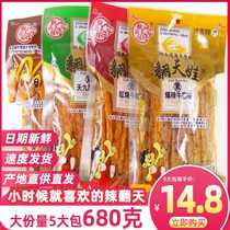 fan tian wa la fan tian snacks earthshaking chips nine beautiful wings braised brisket explosion spicy beef tendon Hunan specialty