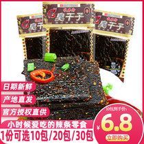 Feiwang stinky dry son Hunan Pingjiang Changshou Street specialty spicy childhood nostalgic snacks spicy snacks Changsha Changsha