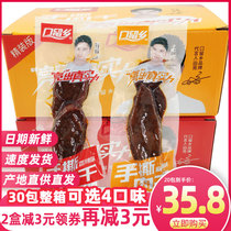 Kouliang Township hand-torn meat dried spicy spicy food small packaging dried meat strips packaging snacks