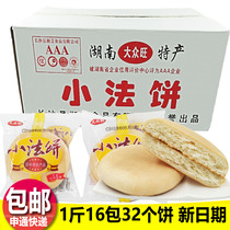 Hunan specialty cake traditional handmade old noodle cake 16 pack 1kg traditional pastry casual snack snacks