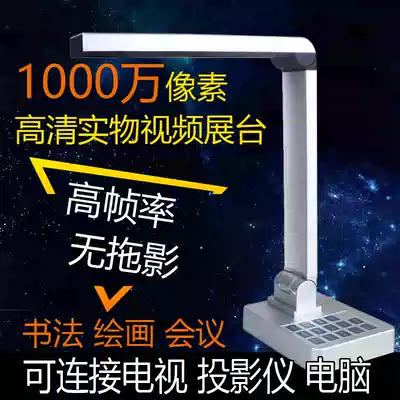 HD real video booth 10 million pixels teaching physical booth method painting connect the TV projector