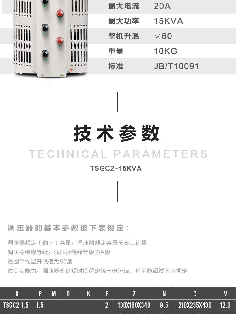 Регулировочные трансформаторы 调压器430v tsgc2-15kva三相调压器 输入380v输出三相0-430v可调 Cheung Регулировочные трансформаторы 调压器430v tsgc2-15kva三相调压器 输入380v输出三相0-430v可调 Cheung