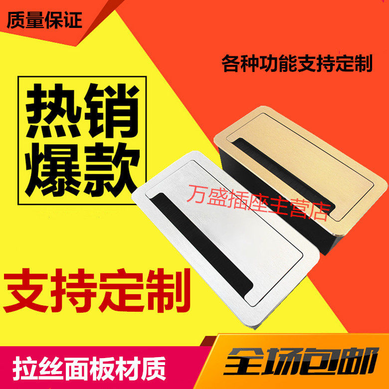 Desktop Multimedia Socket Hide Embedded Multifunction USB Internet Conferencing Desk Face Wiring Information Box