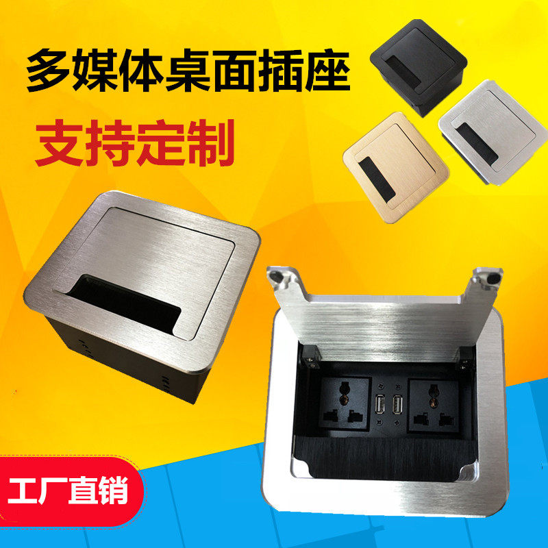 Flap with hairbrush multifunction multimedia desktop socket Hide embedded office meeting table surface junction box