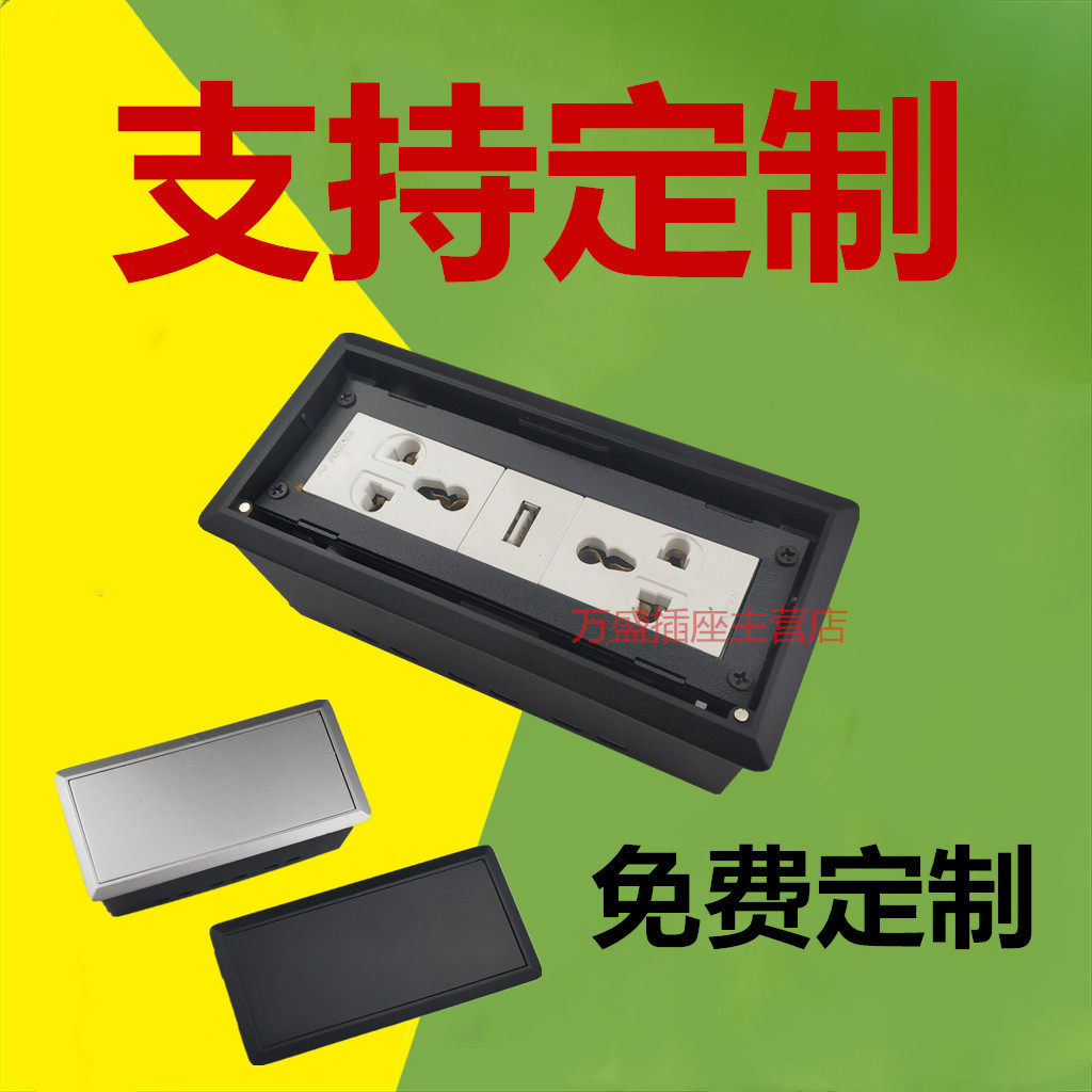 Multifunction desktop socket Embedded sofa Home Furniture Multimedia Information Box Conference Table Insert Table Face