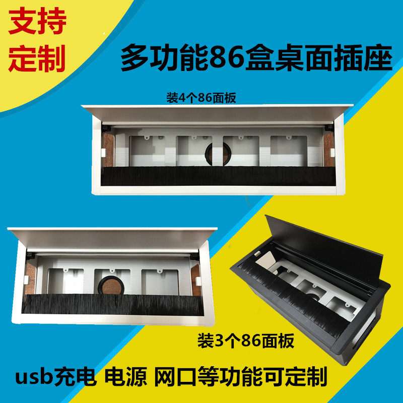 Multimedia 86 multi-function conference table desk socket embedded countertop flip with brushed cable management box