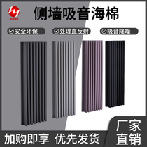 Long strip wall diffusion plate sound-absorbing sponge Indoor acoustic decoration materials Balanced sound field broadband sound absorption