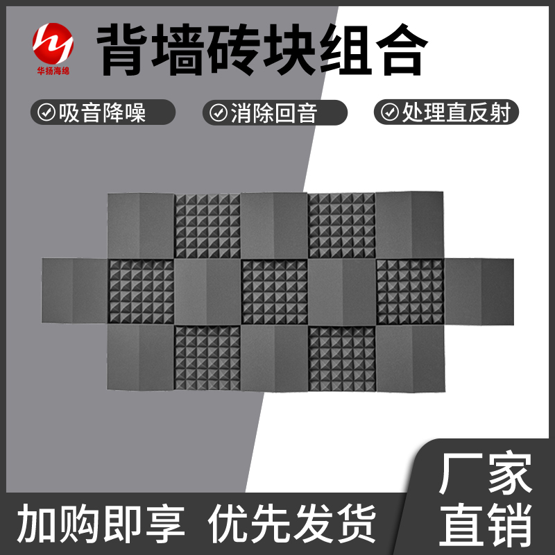 Sound-Absorbing Cotton Wall Diffusion Flame Retardant Fire-Proof Sponge Board Recording Studio Indoor Super Elimination Echo Decorative Material Sound-Absorbing Cotton Wall Diffusion Flame Retardant Fire-Proof Sponge Board Recording Studio Indoor Super Elimination Echo Decorative Material