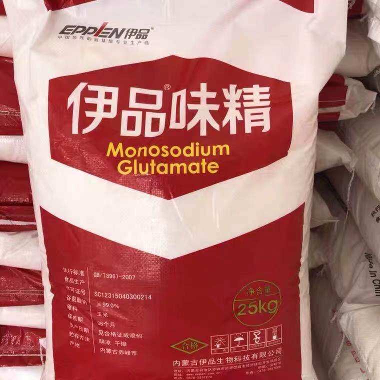 Ipint MSG 25kg 50 Catty Commercial Large Packaging MSG Pure Canteen Catering Exclusive