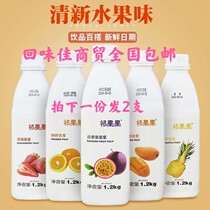 Qogo Fruit Concentrated Strawberry Mango Orange Lemon Thyme Multitaste Juice 1 2kg * 2 commercial jam