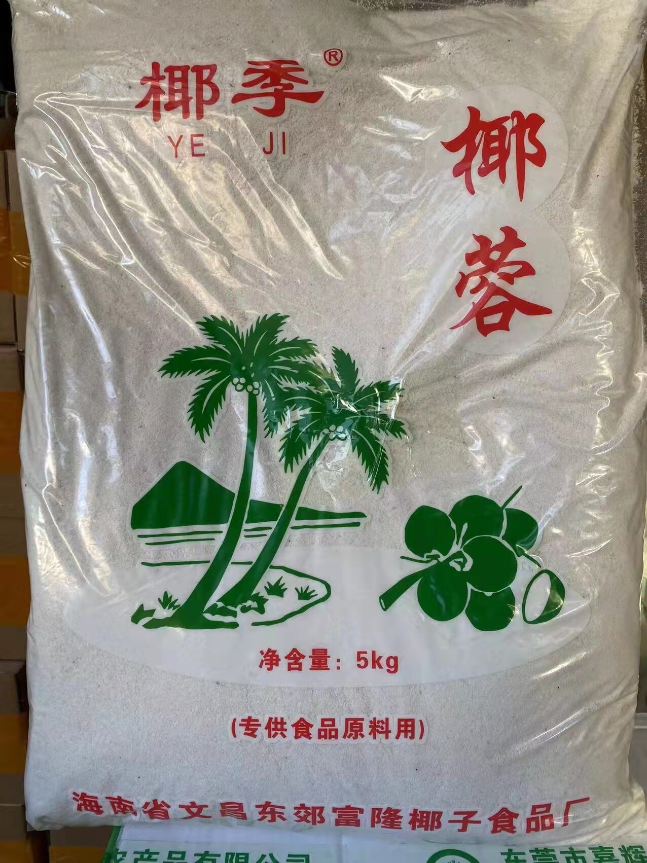 Broccoli Pink 5000g Season Signs Coconut Coconut Milk Small Square Baking Raw Coconut-Virgin Coconut bread Non-ready-to-use material