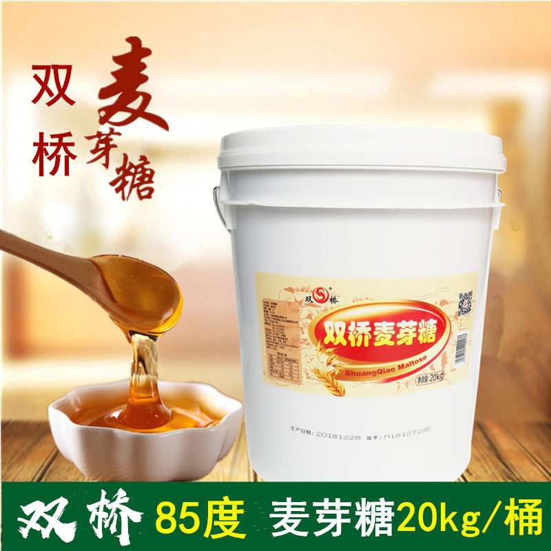 Double bridge malt 85 degree yellow transparent malt barrel with 40 pounds commercial baked barbecue duck colored M40