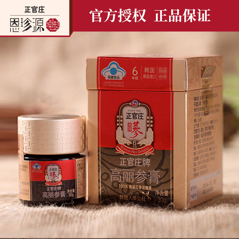 Korea imported Zhengguanzhuang brand Korean ginseng paste 30g bottle 6-year-old ginseng Korean red ginseng paste