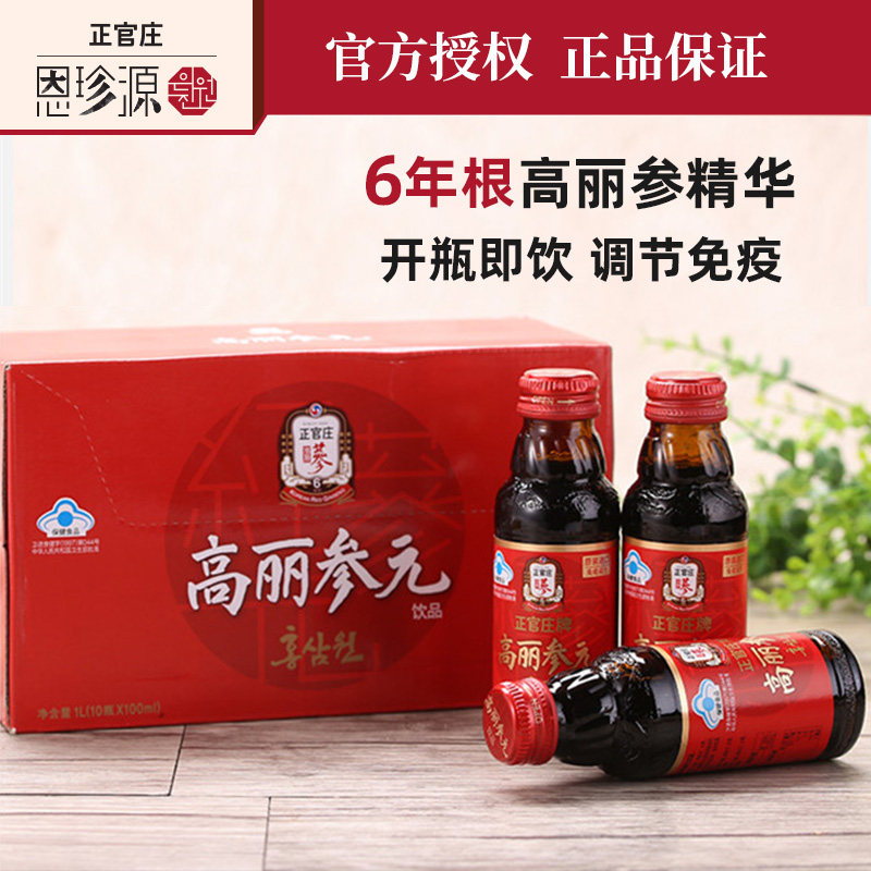 South Korea imported Jeongkanzhuang 6 years root Koryo ginseng yuan drink red ginseng liquid ginseng oral liquid gift box
