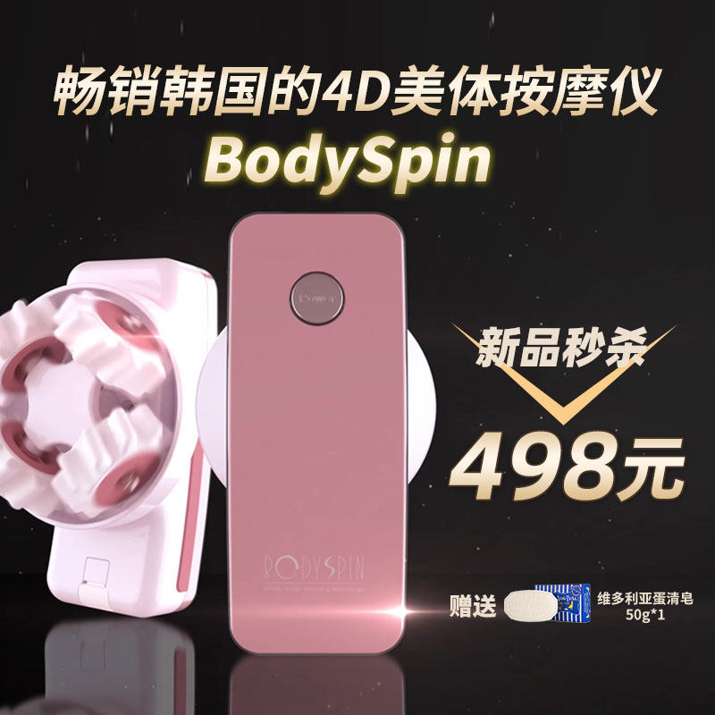 Bodyspin Slim Massage Handle Slim Left Left Left Left Left Left Lipin Molding Machine
