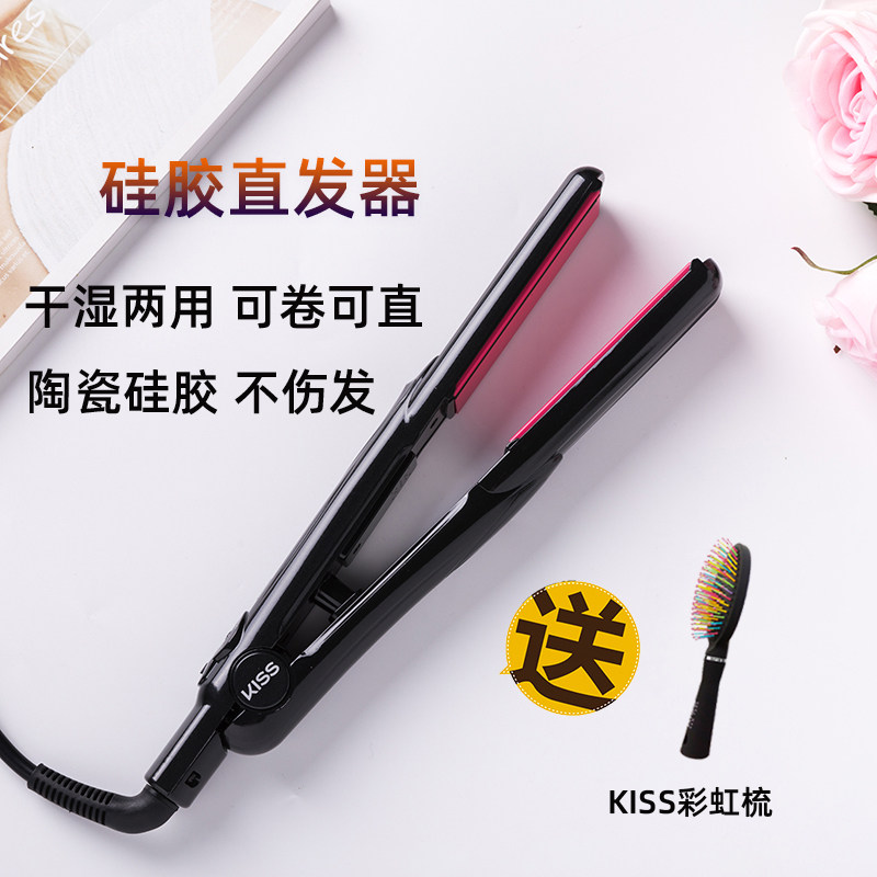 KISSNEWYORK silicone ceramic hair straightener electric splint ironing straight plate straight plate clip does not hurt hair black