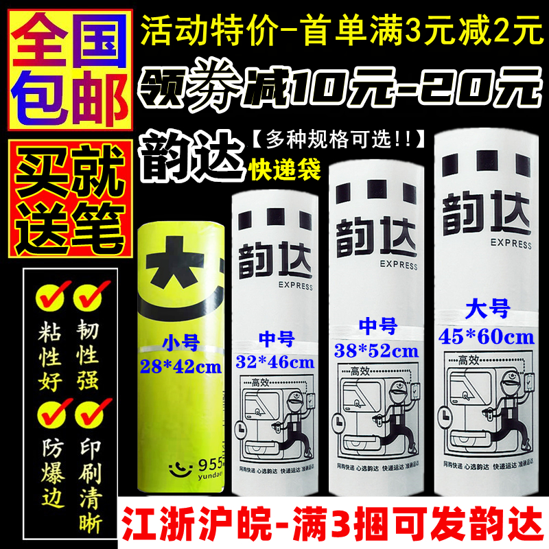 New version of rhyme express delivery bag Envelope Waterproof Bag Yellow Grey Packing large number Thickened Logistic Packing Bag