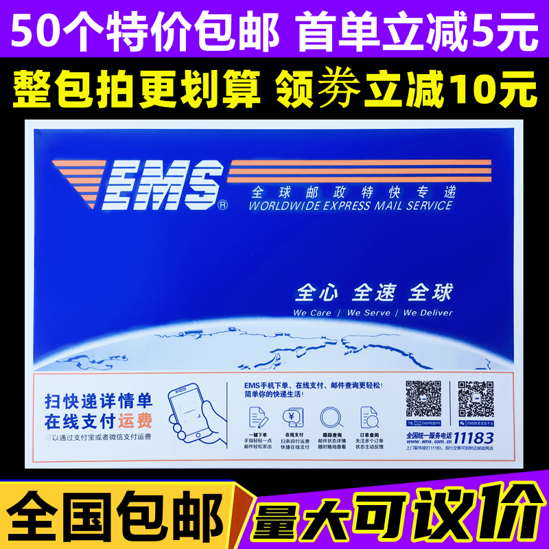 New version EMS Post delivery envelope leather envelope bag emste quick envelope file bag small envelope bag wholesale