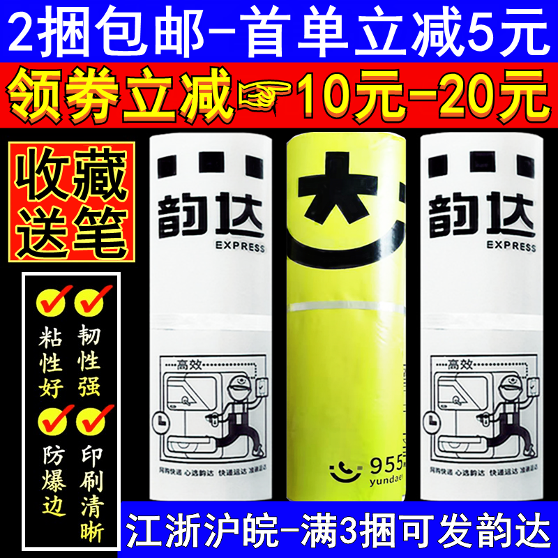 Yellow New Rhyme Dada Delivery Bag Envelope Paper Waterproof Bag Packing Bag Packing Bag Logistics Special Parcel Bag