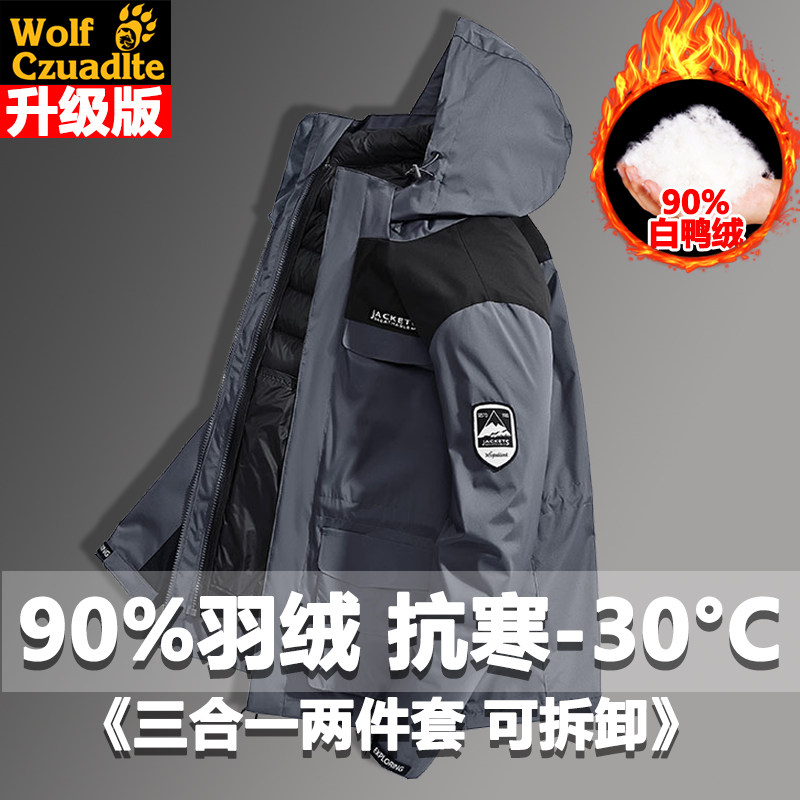 2021 new down inside stormtrooper men's three-in-one detachable two-piece set of autumn and winter thickened windproof women