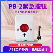 pb-3 Original Honeywell PB-2 emergency emergency button alarm alarm switch manual alarm button