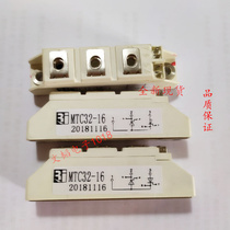 Controllable silicon module Ximencon module New spot MTC32-16 32A 1600V spot original dress