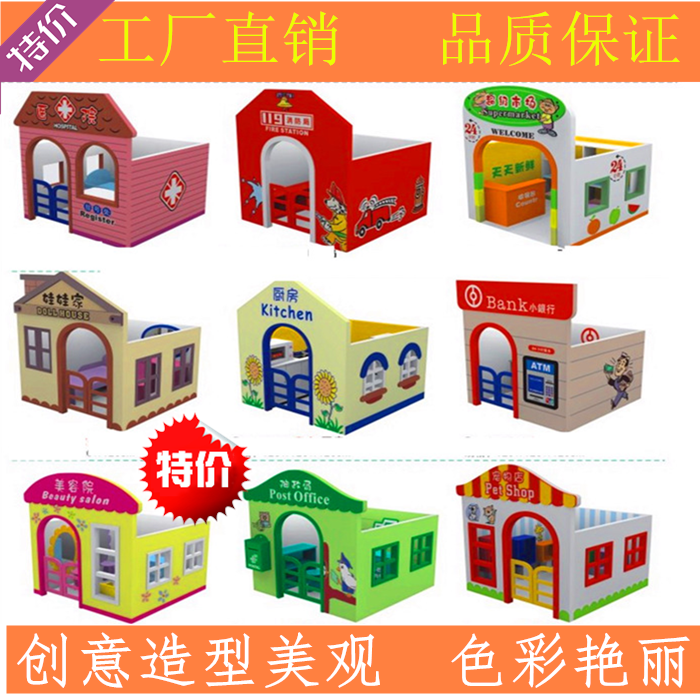 Kindergarten area game house area corner decoration children's doll home toy simulation simulation small house castle full set