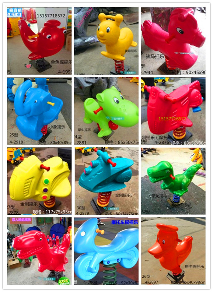 Children's kindergarten plastic spring rocking horse community park outdoor large outdoor animal rocking music toys special offer