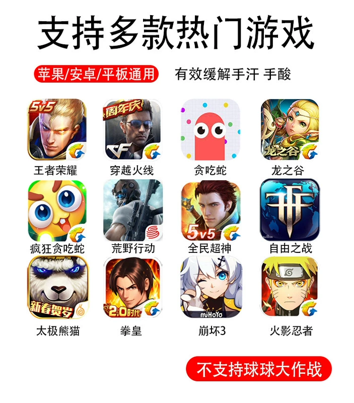 Android Apple Jedi Survival King Glory Hỗ trợ Tạo tác Trò chơi di động Rocker Nút Sucker Sticker - Cần điều khiển