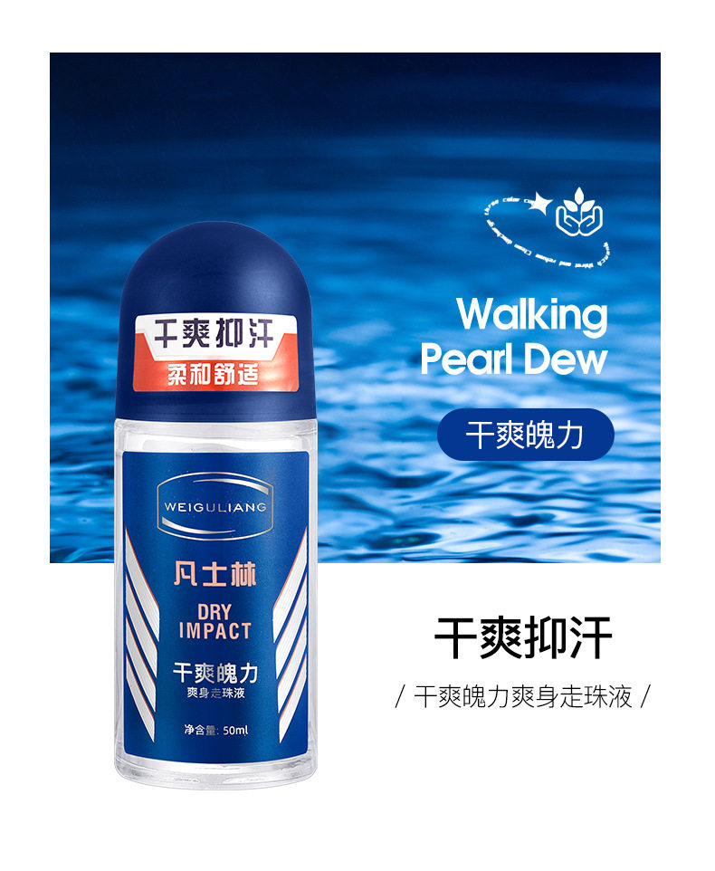 First-rate 凡士林 止汗露【屈臣氏同款】夏天必备 走珠香体露 男女士腋下干爽 除臭 去狐臭异味 清甜果香味 50ml