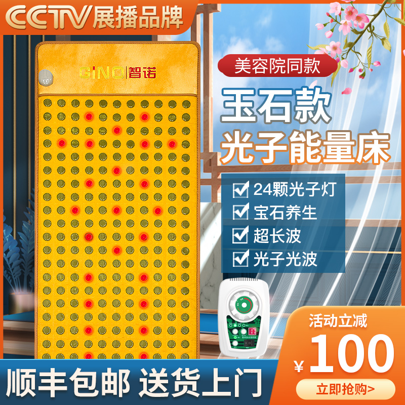 Photon bed energy bed heating jade mattress germanium tourmaline stone needle health graphene far infrared longitudinal