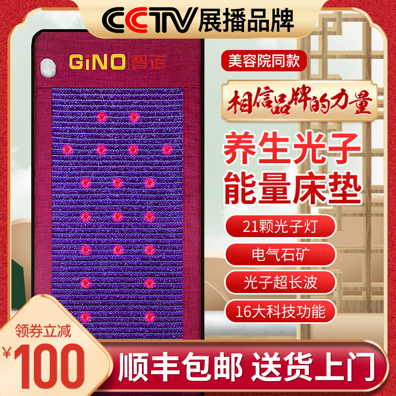 Photonic Bed Energy Matthew Taiwan Four Hyun Kamei Physical Health Health Life Sheraton Biosomal Tomalmaline Mat