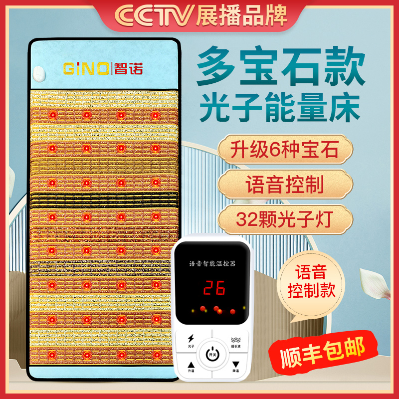 Photon bed energy mattress Taiwan vertical four sages Ji Kangmei with the same beauty salon health therapy massage mattress