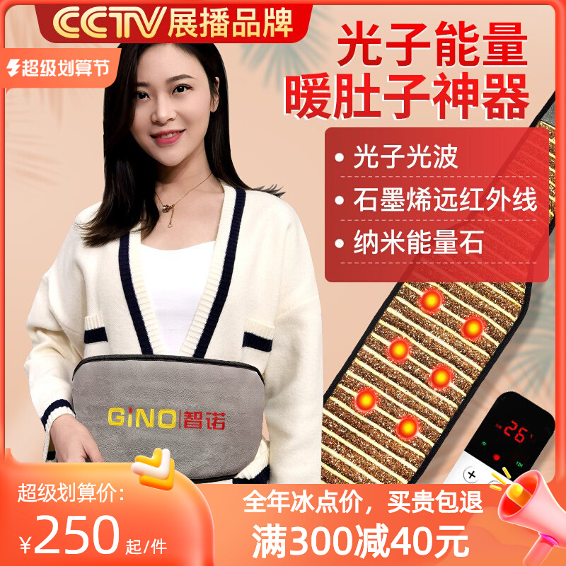 Heating belt of aunt belly belly pain relieved artifacts warm and heating belt therapy