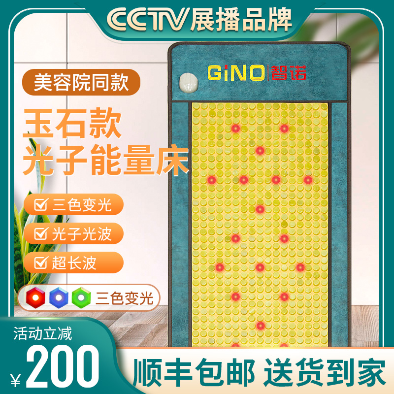 Heating Jade Photon Energy Mattress Germanium Tourmaline Bianstone Physiotherapy Health Far Infrared Longitudinal Yuxian Magnetic Therapy