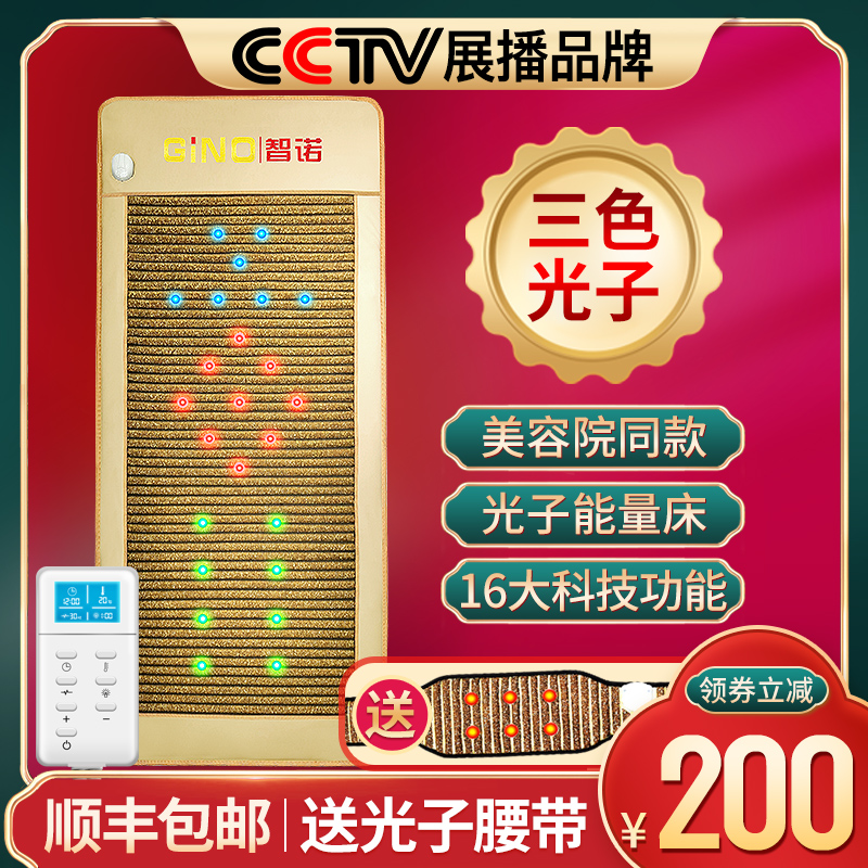 Photon bed energy mattress Taiwan Zhongsixian Ji Kangmei photon bed health treatment multifunctional mattress