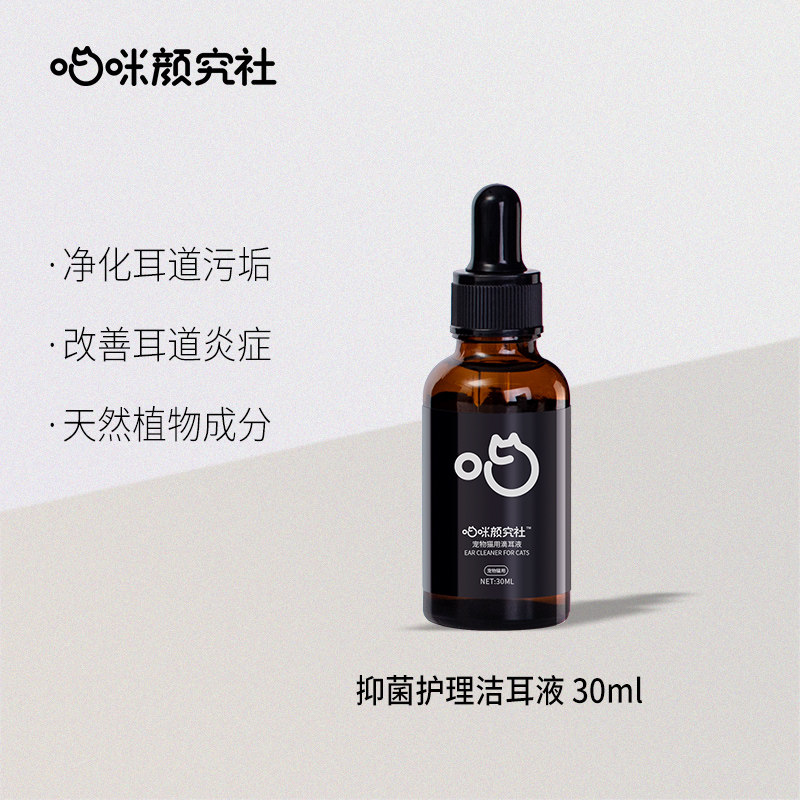 Meow Yan Yan Pet Dogs Cat Kitty Wash Ear Lotion Special Potion Kitty Cat Research Social Ear Clean Drop Ear Fluid