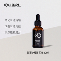 Meow Yan Yan Pet Dogs Cat Kitty Wash Ear Lotion Special Potion Kitty Cat Research Social Ear Clean Drop Ear Fluid