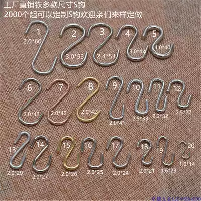 Iron symmetry S-shaped adhesive hook adhesive hook adhesive hook hardware S iron adhesive hook metal small adhesive hook S-shaped iron hook S-hook adhesive hook