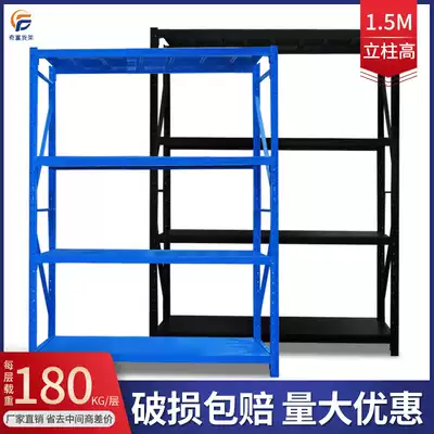 1 5 m high storage warehouse storage shelf multi-layer household multi-function display basement warehouse iron frame