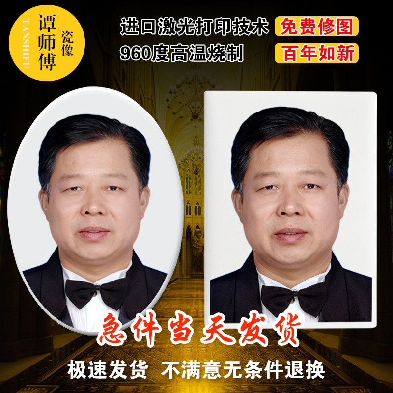 Laser high temperature Tombstone Porcelain image Relic Ceramic photo Tombstone photo Porcelain photo production Porcelain phase setting